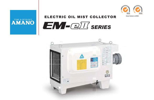 EM-eII Series